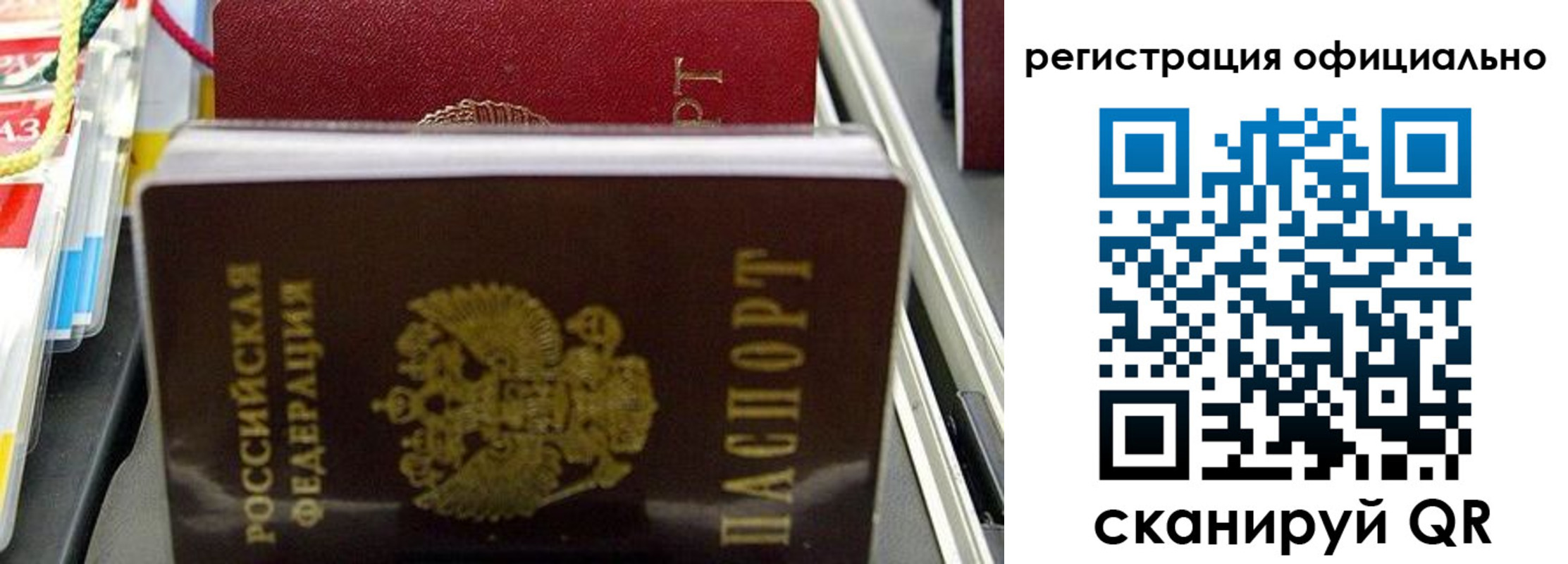 временная регистрация законно в Урюпинске