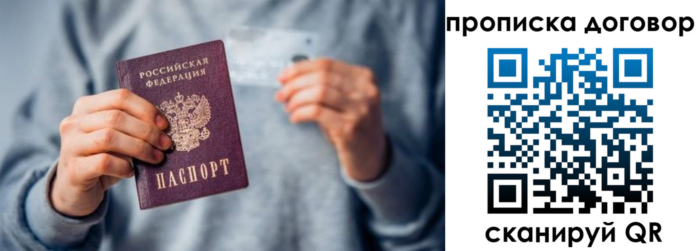 временная регистрация в квартире в Урюпинске