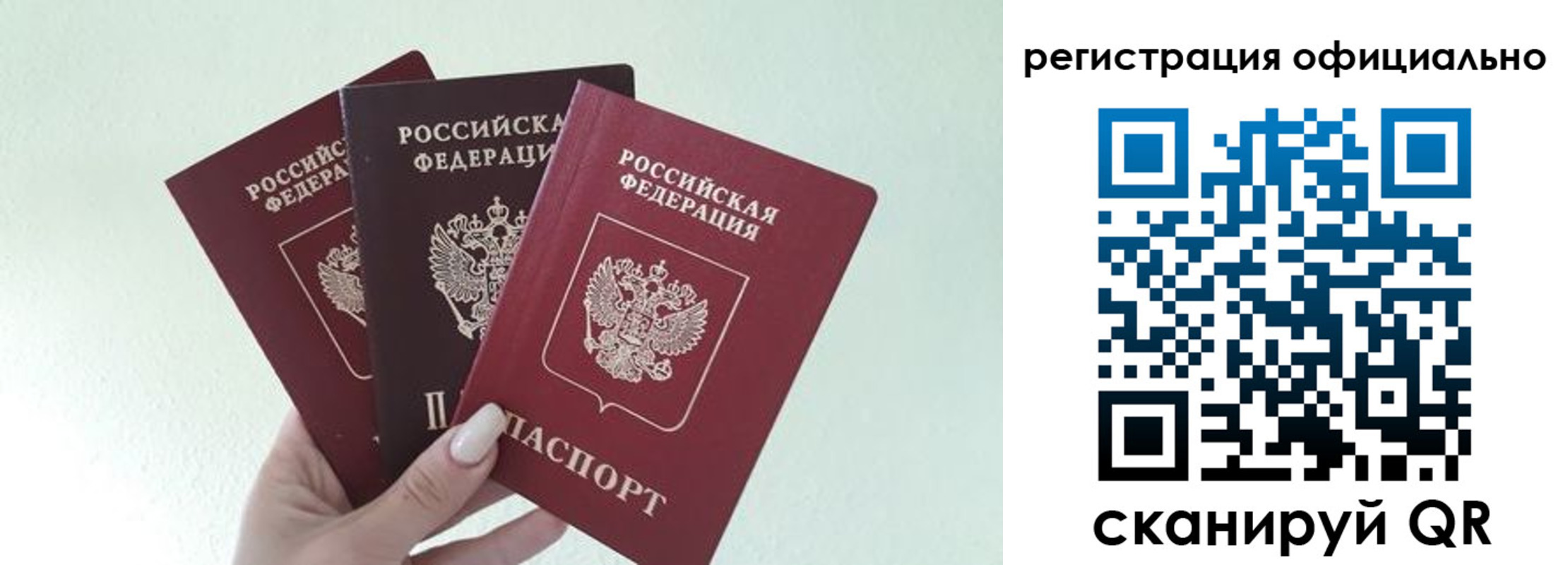 прописка в Урюпинске